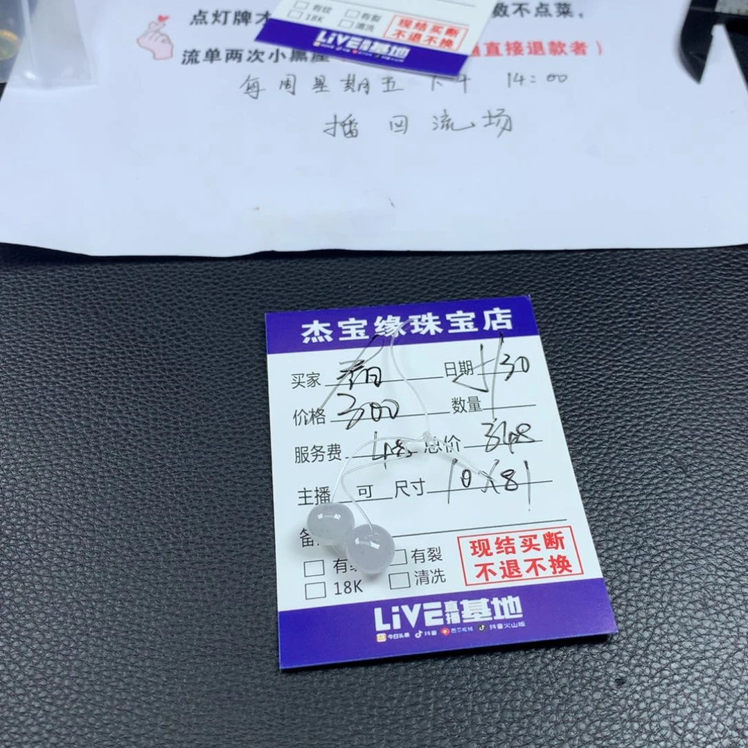 未镶嵌手链翡翠㫪**?