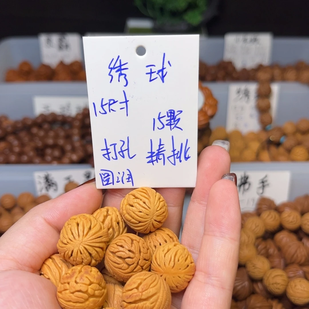 吊坠桃核15尺寸绣球