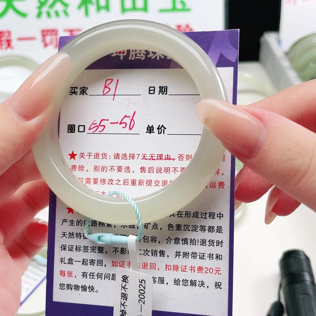 乐***甜和田玉未镶嵌手镯