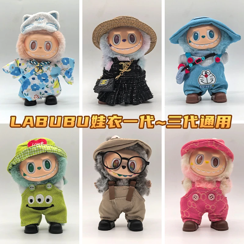 labubu可爱娃衣搪胶拉布布一二三代通用玩偶换装可穿配件娃娃衣服