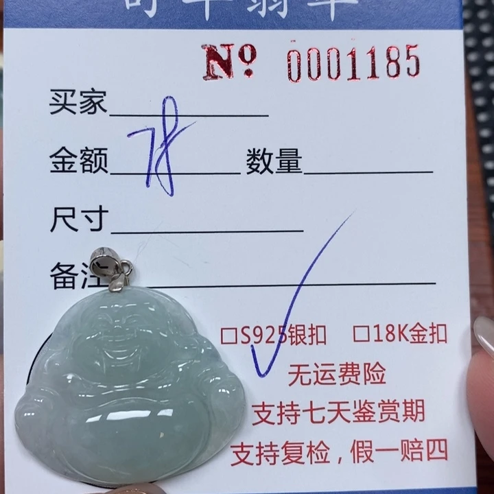颈饰未镶嵌翡翠天然Ａ货翡翠吊坠