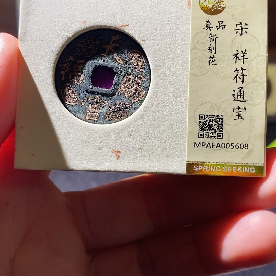 贝壳2 恭喜发财恭喜发财