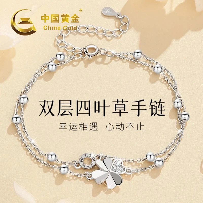925银手链 中国黄金S925幸运相遇双层手链精品时尚七夕送老婆商城