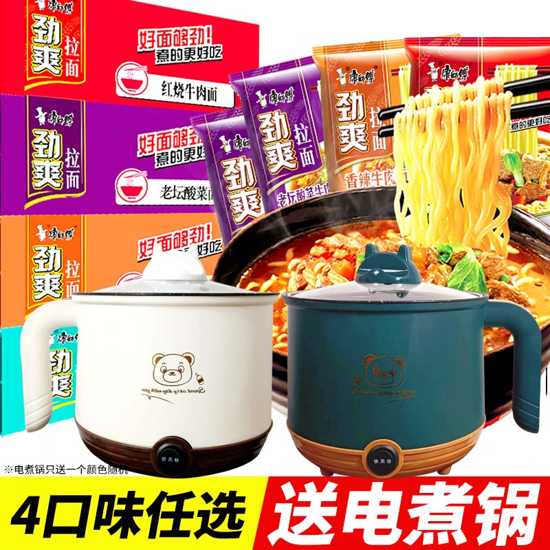 康师傅劲爽拉面袋装方便面红烧牛肉老坛酸菜泡面整箱批发