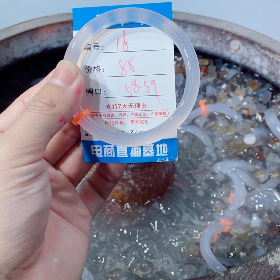****蒙玛瑙/玉髓未镶嵌手镯16