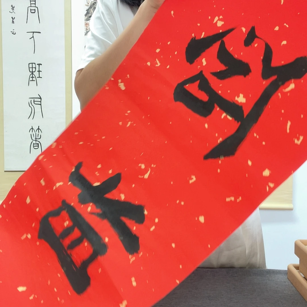 书法书法作品欣赏