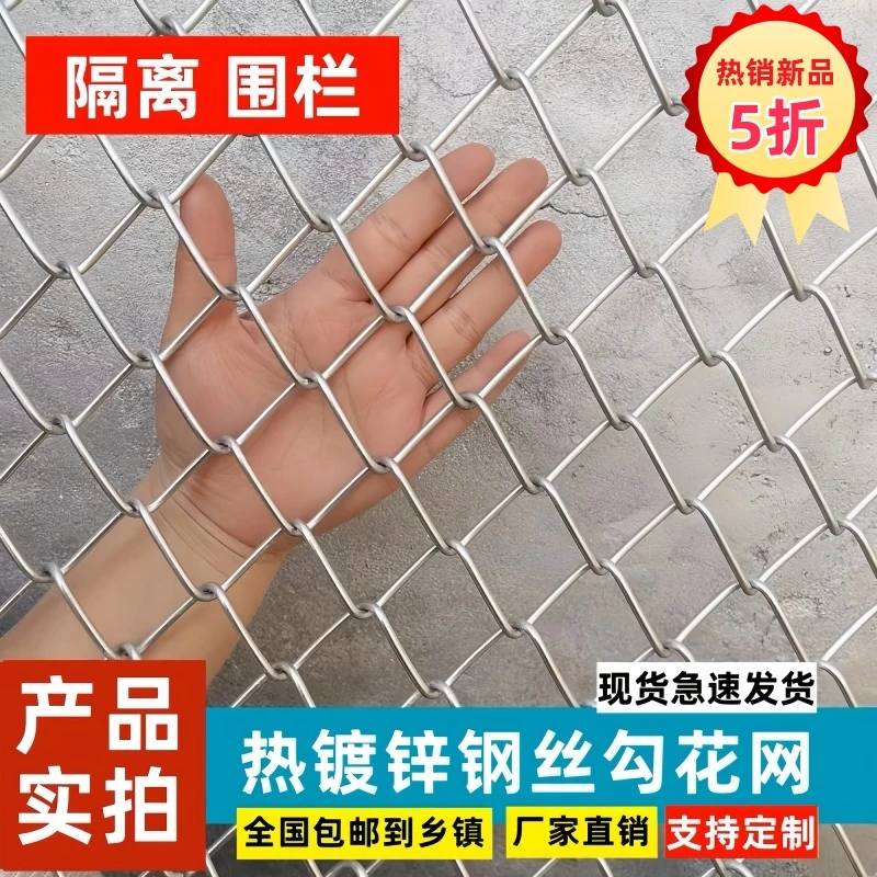 不锈钢勾花网边坡防护蔬菜镀锌铁丝钢丝隔离围栏果园围栏网高颜值