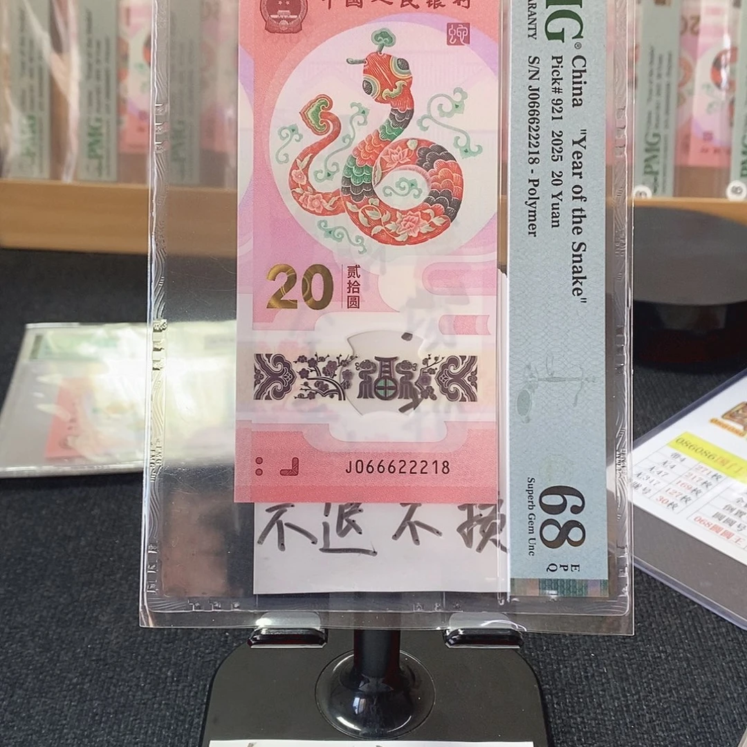 塑料蛇68分066622218