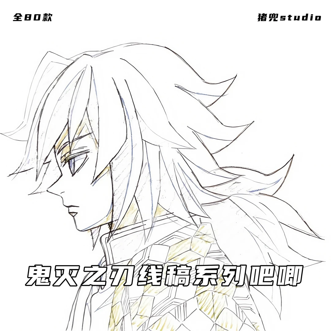 鬼灭之刃云景系列线稿雾面吧唧75mm 非官二创