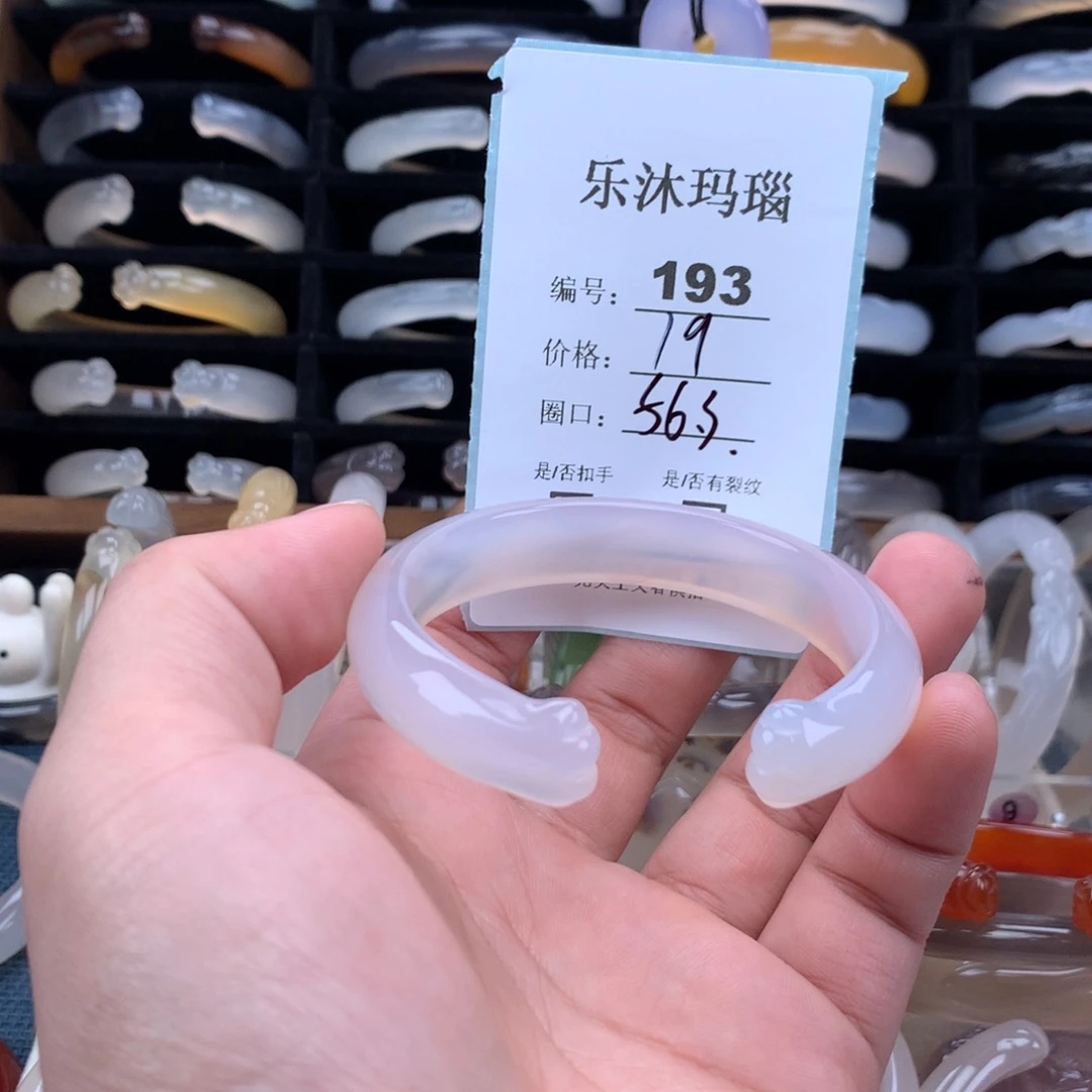 玛瑙/玉髓未镶嵌手镯