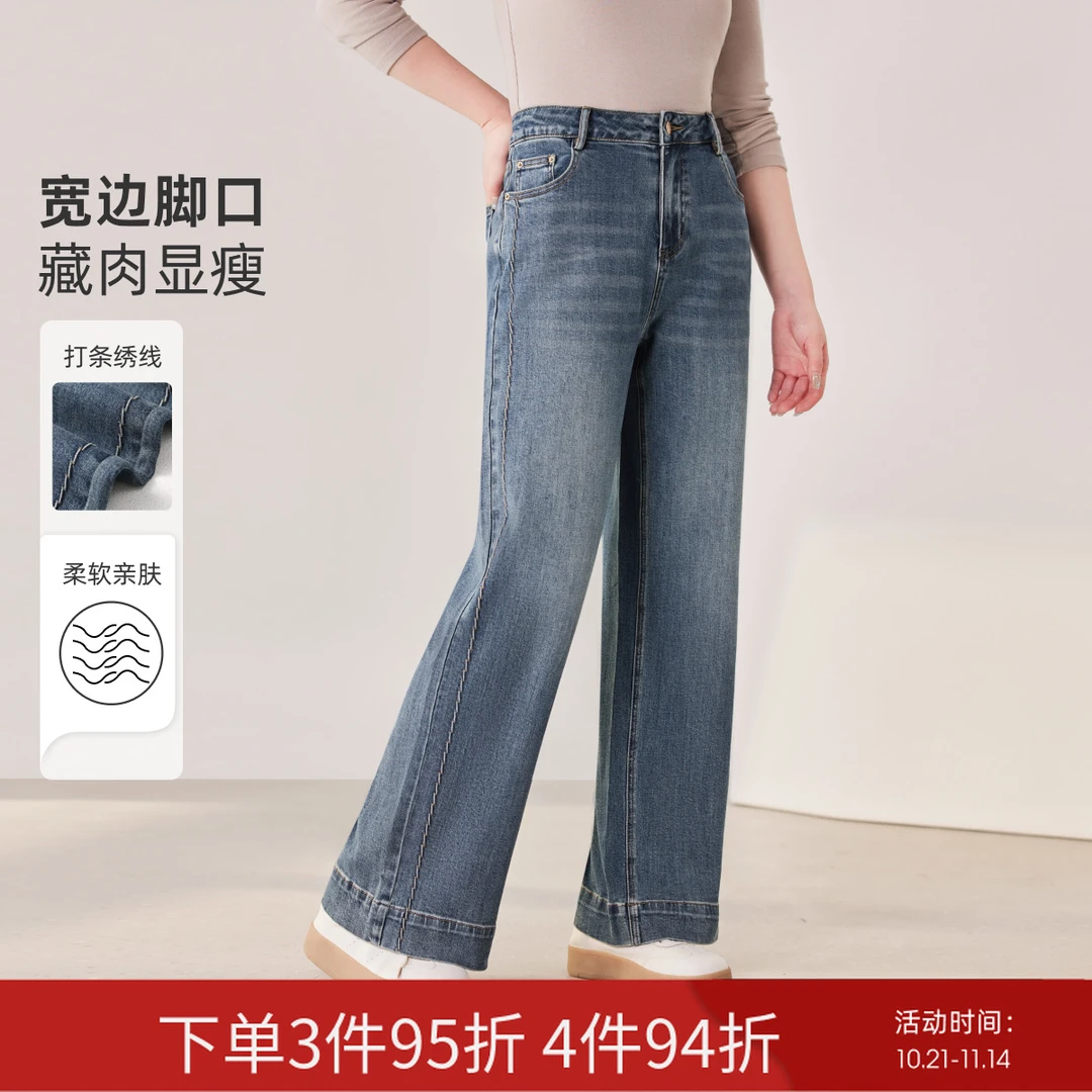 【科技升级#双芯纱】MsShe大码女装高性能回弹阔腿牛仔裤子A2508001