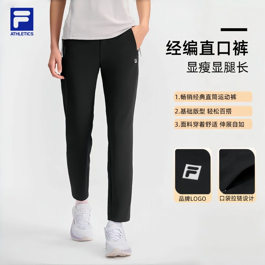 Fila/斐乐【显瘦显腿长】女士春季长裤秋冬穿搭简约舒适百搭运动裤