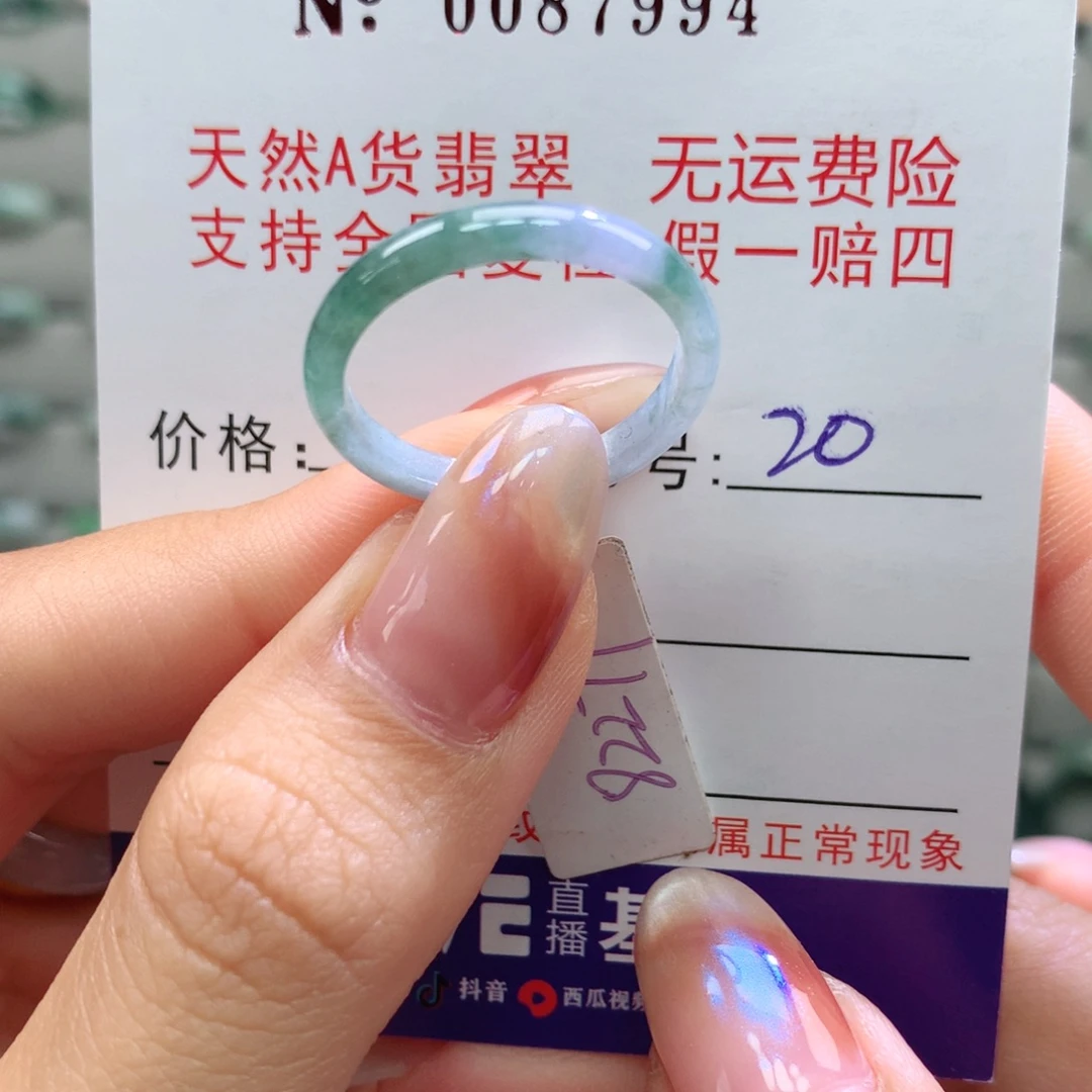 翡翠未镶嵌戒指卡牌