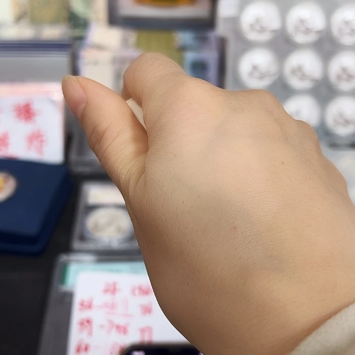 大***曾退市钱币602+632卷