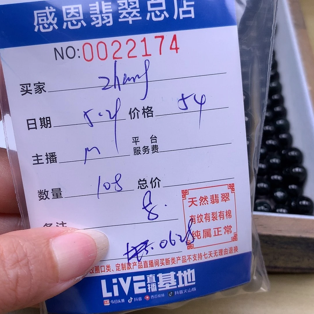 未镶嵌手链翡翠z****u翡翠