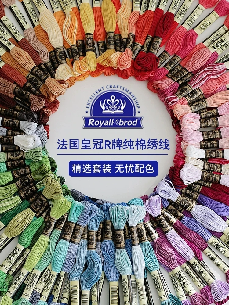 纯棉线欧式埃及长绒棉绣线十字绣线纯棉R牌绣线套装DMC标准色系