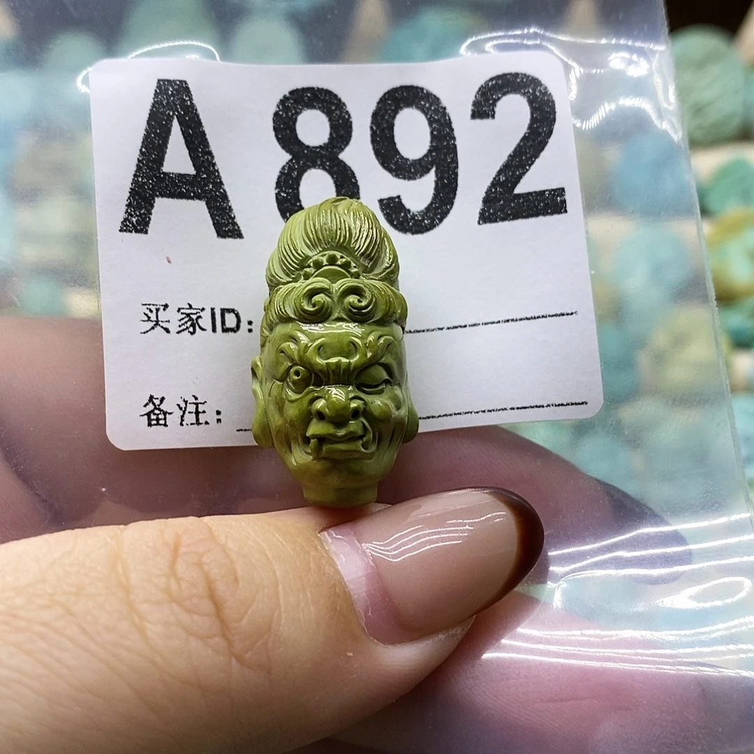 文***少绿松石未镶嵌绿松石配饰定制