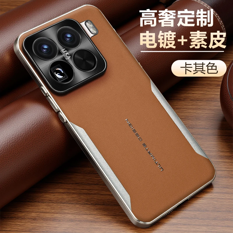 适用小米15Pro手机壳新款小米15高档素皮保护套网红男女防摔商务