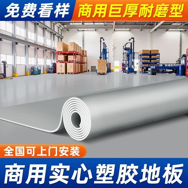 商用2.0PVC塑胶地板加厚耐磨医院学校车间工厂专用地板胶地垫防火