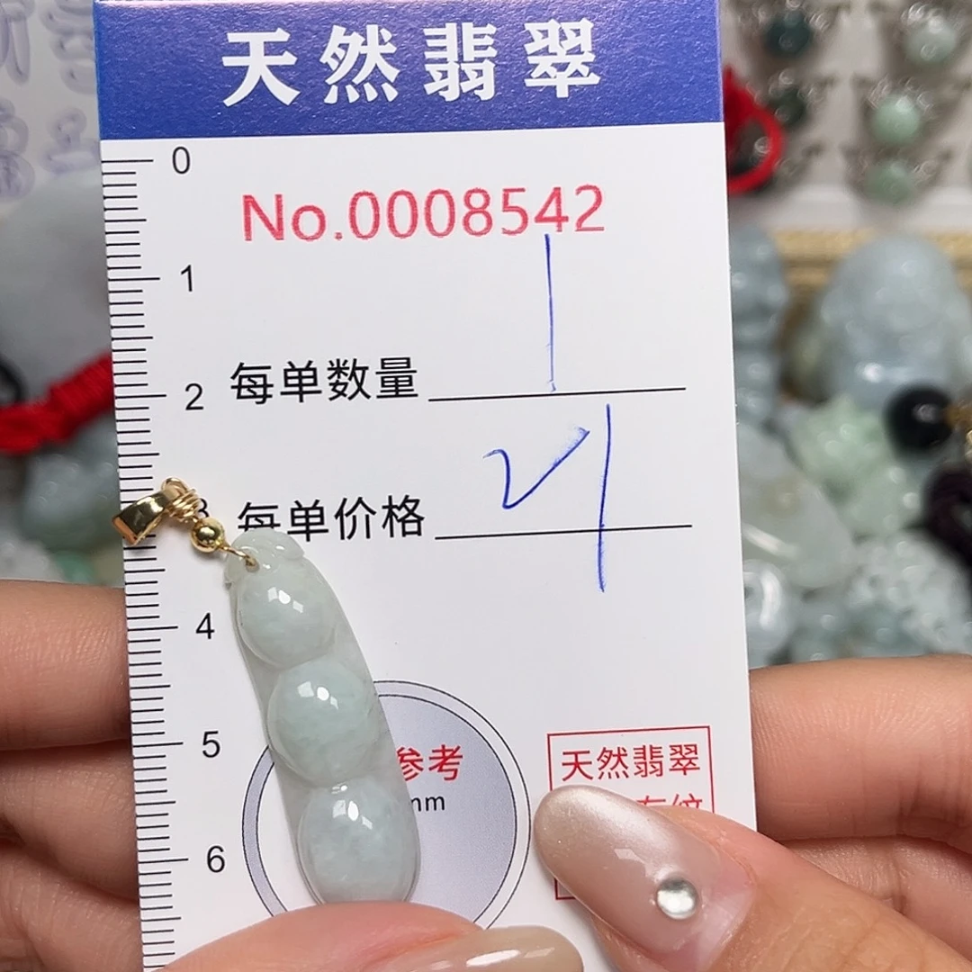 翡翠未镶嵌颈饰叶子