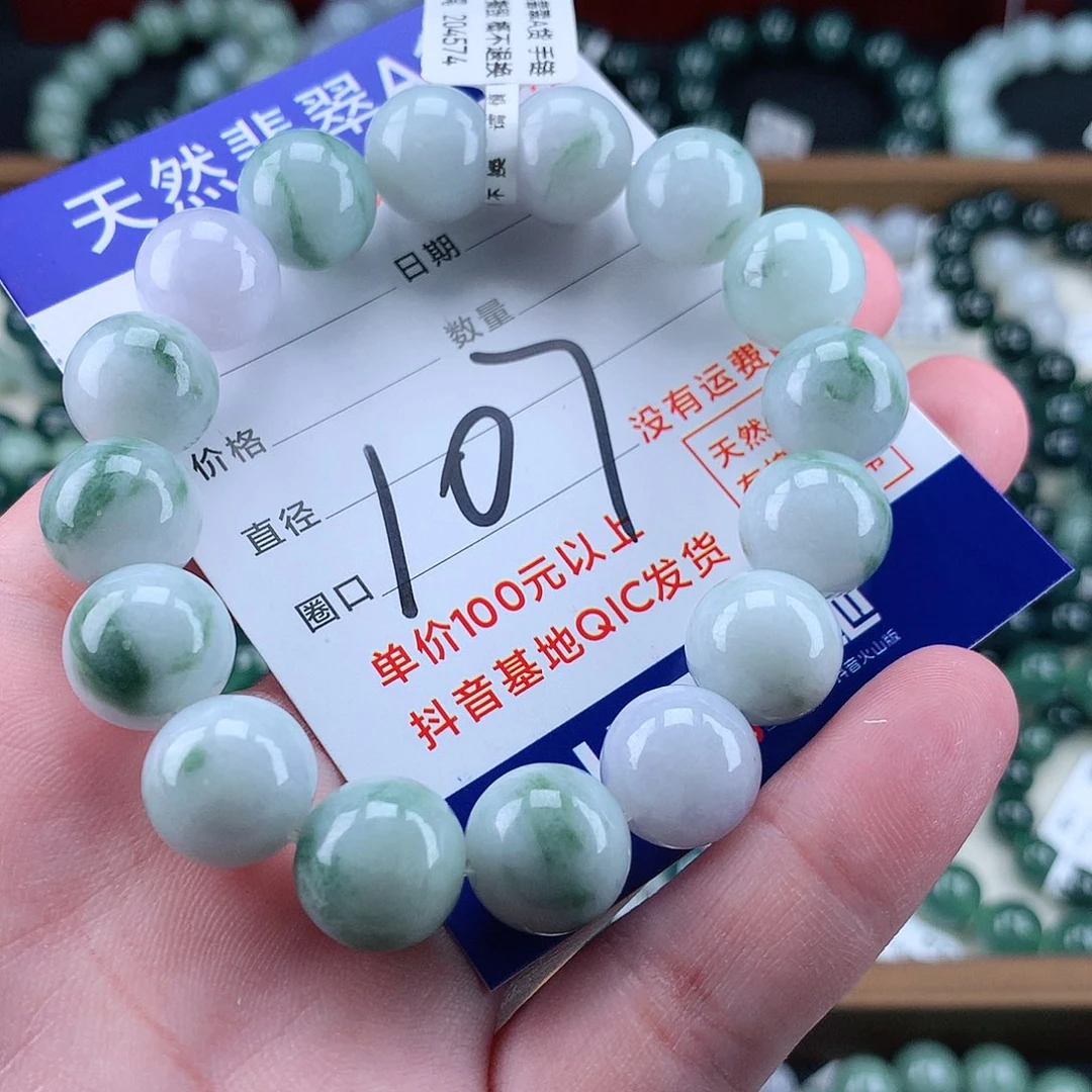 翡翠未镶嵌毛衣链