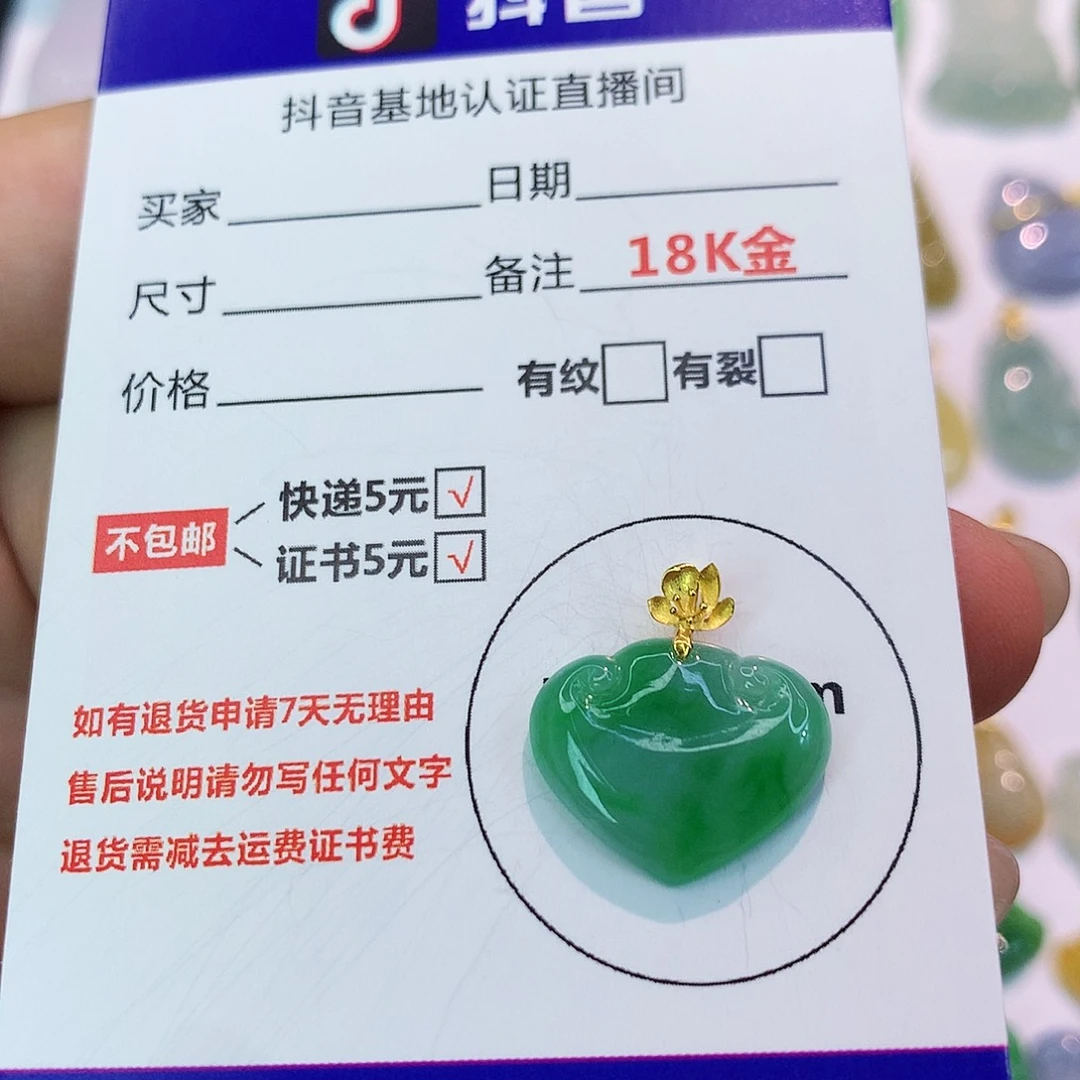 吊坠(不含链)18K金镶嵌翡翠