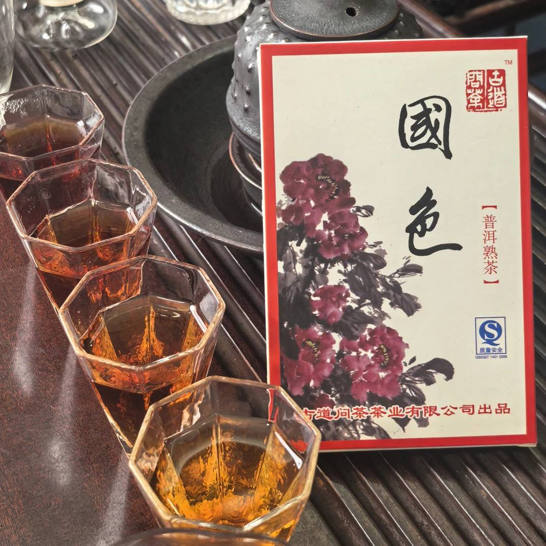 2006年国色普洱熟茶（内送试饮装）