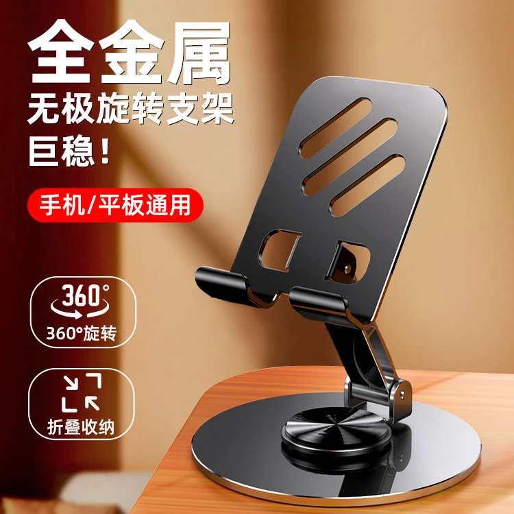 支架通用神器多功能懒人便携旋转升降可折叠