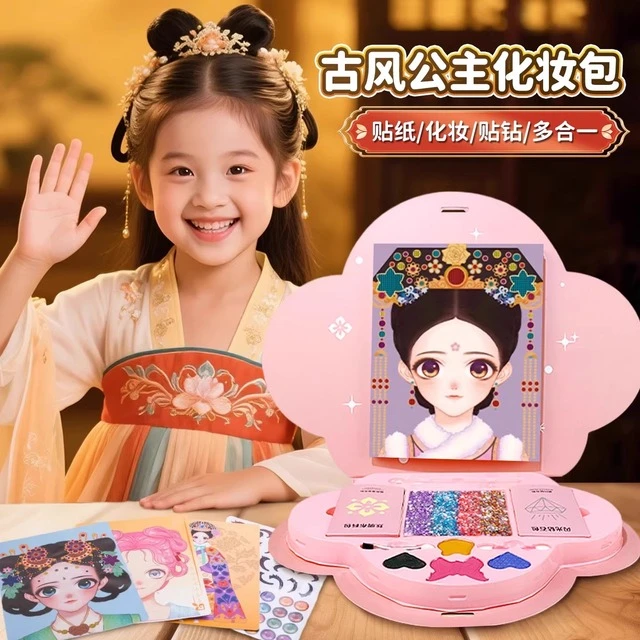 2025网红爆款女孩子玩具益智3到6岁魔法公主化妆包女童手工材料包