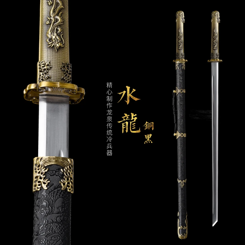 【水龙 • 唐刀】仿铜装龙泉高锰钢宝刀合金装收藏正品冷兵器 未开刃