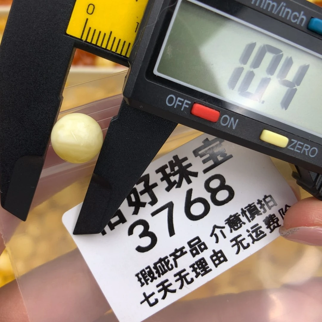 未镶嵌琥珀珠宝奇石