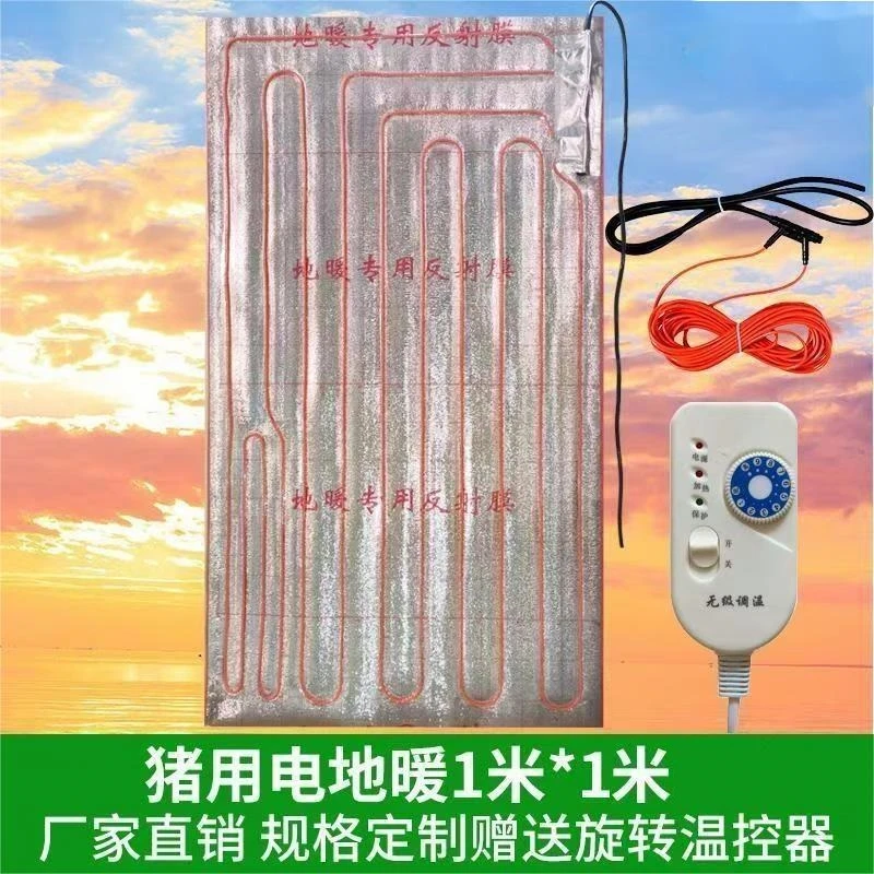 养殖场进口碳纤维电地暖猪舍专用保恒温猪用电热板电热毯养殖设备
