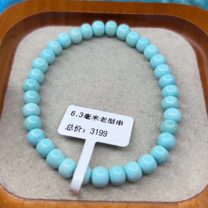 未镶嵌绿松石手链