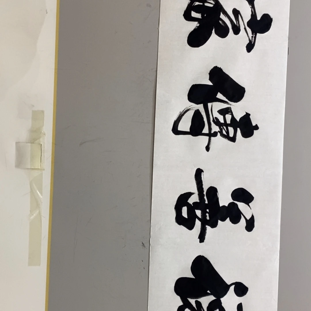 杜胜轩现场书写✍️