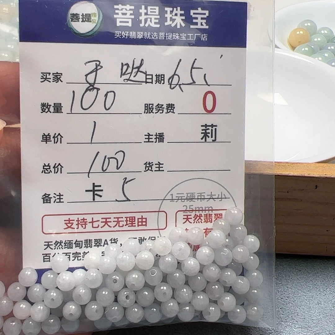 【闪购商品】未镶嵌手链翡翠于*哒卡5