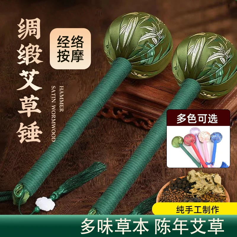 艾草捶背养生加长款按摩肩颈背腿全身穴位纯拍拍八虚捶背神器