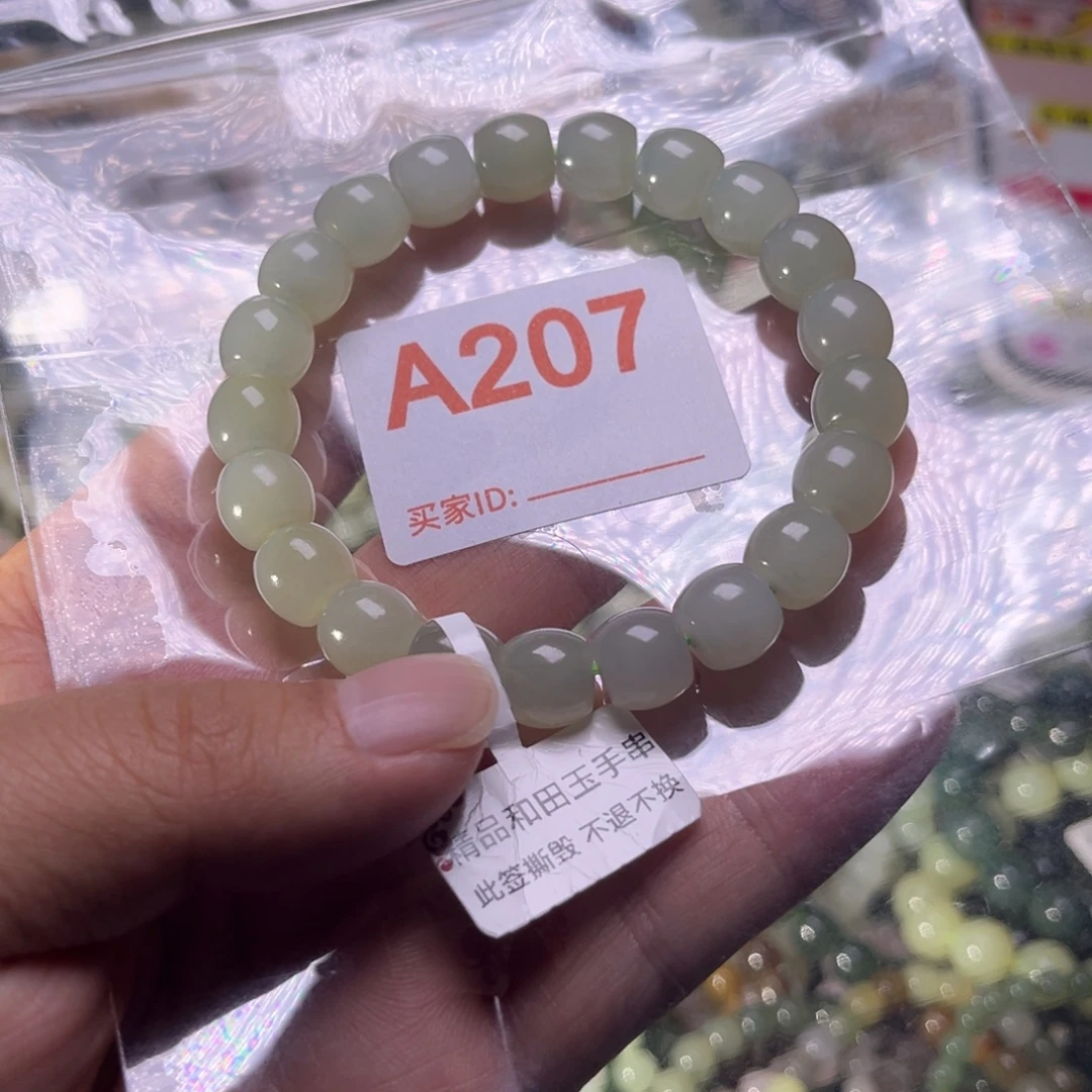 和田玉未镶嵌手链