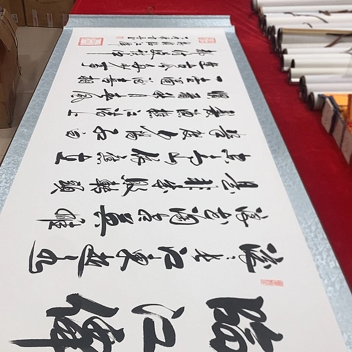 书法真人创作手写作品