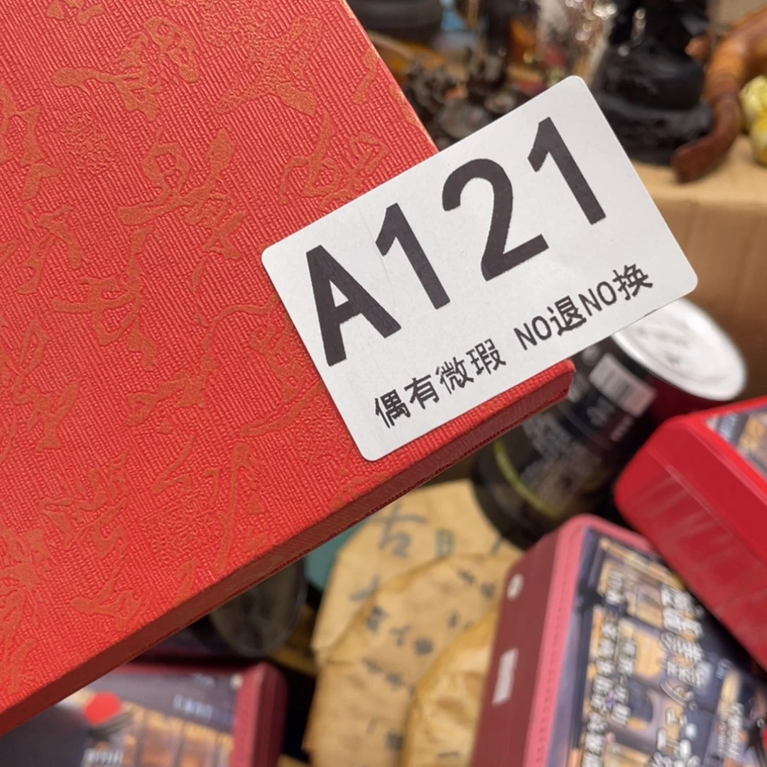 刘***良000000000000000编号121