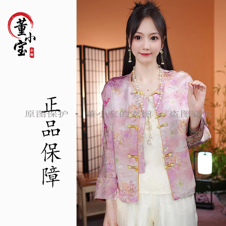 【玉兔】新中式国风减龄显瘦红云纱老料女士高端外套防晒短款上衣