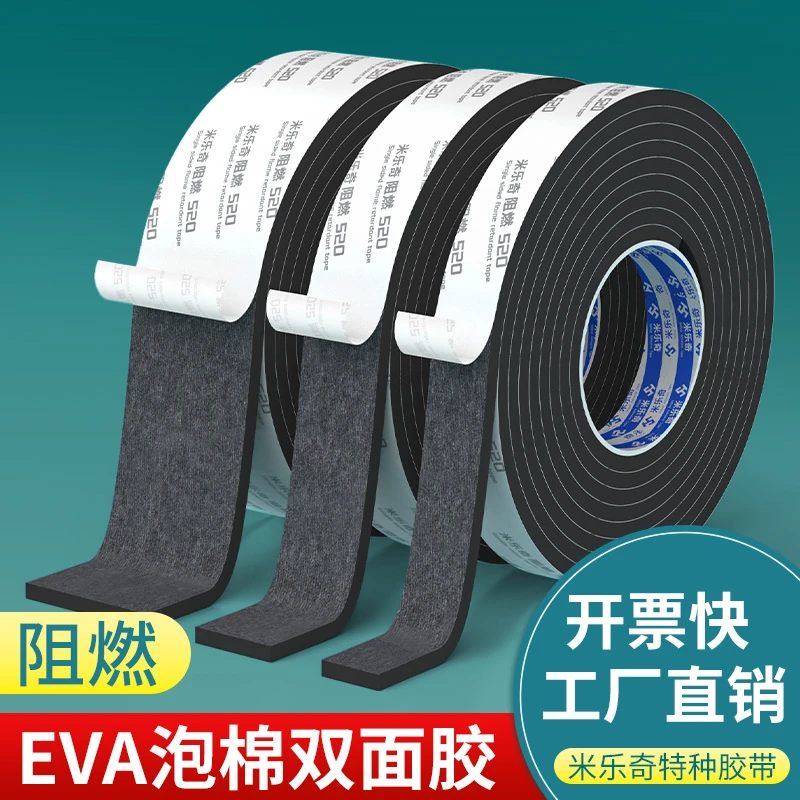 米乐奇强力加厚泡棉双面胶eva高粘度防撞泡棉缓冲垫减震胶带