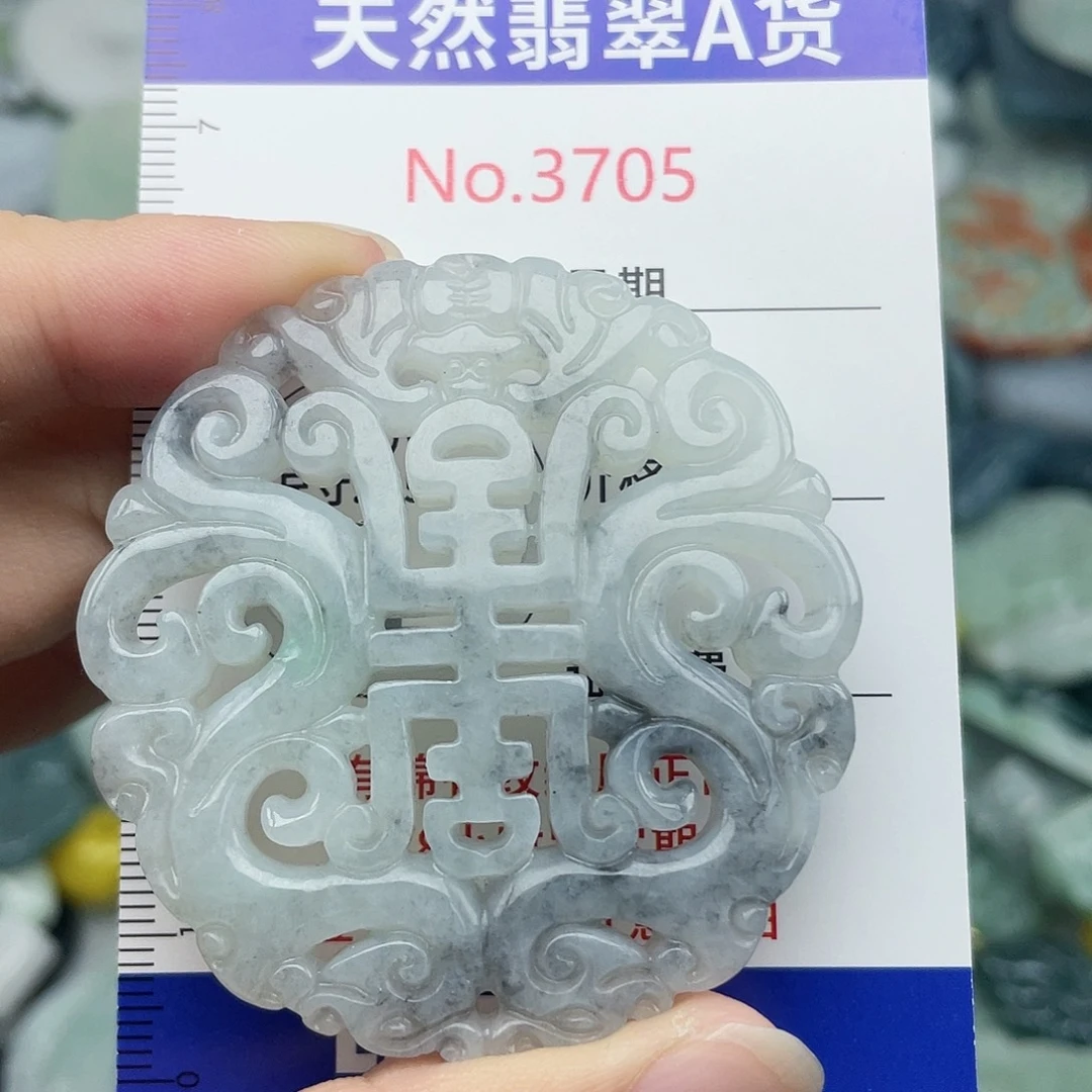 翡翠未镶嵌挂件3705