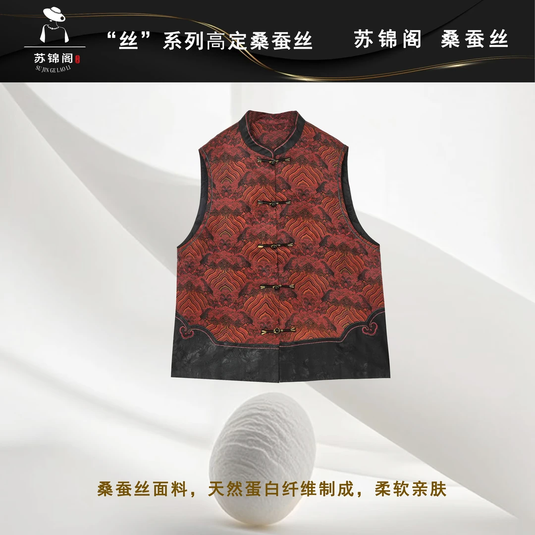 2904-335091苏锦阁提花百分百桑蚕丝香云纱马夹新款气质上档次