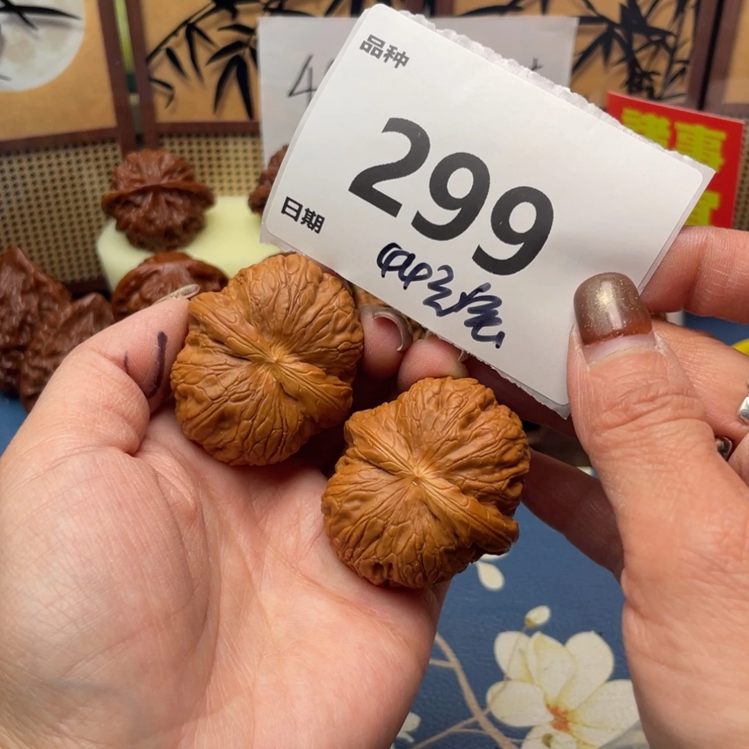 把件文玩核桃299号44元宝