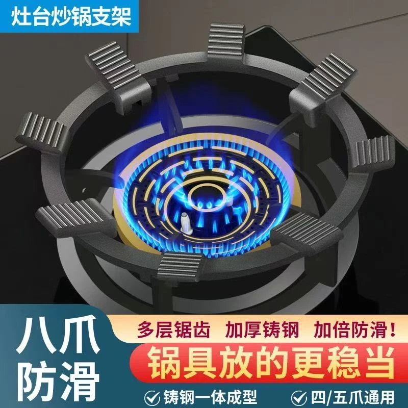 燃气灶支架通用型加厚防滑锅架天然气灶配件煤气灶支架铸铁防滑