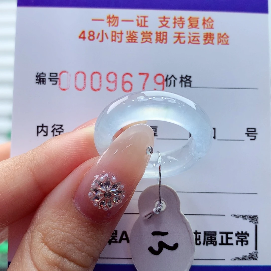翡翠未镶嵌戒指翡翠