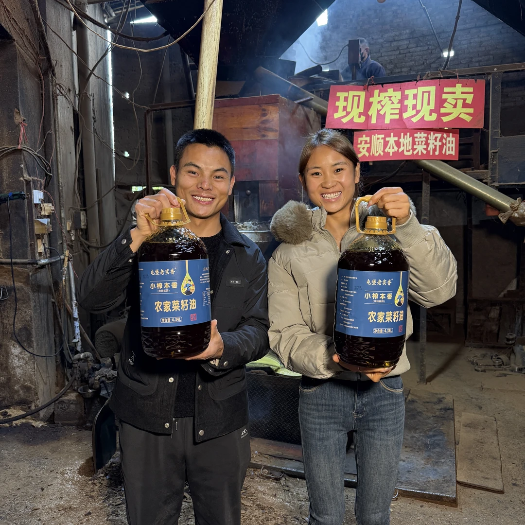 老品种黄菜籽油现榨现卖正宗农家菜籽小榨工艺高山菜籽油压榨