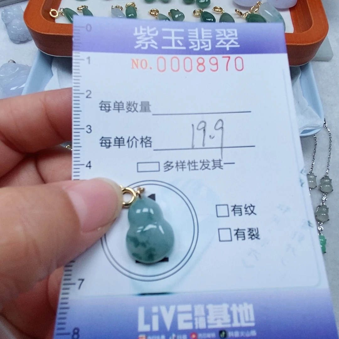 颈饰未镶嵌翡翠飘花葫芦