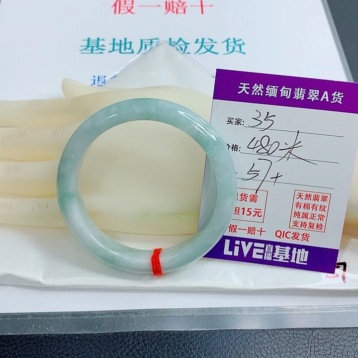 未镶嵌手镯翡翠天然翡翠35