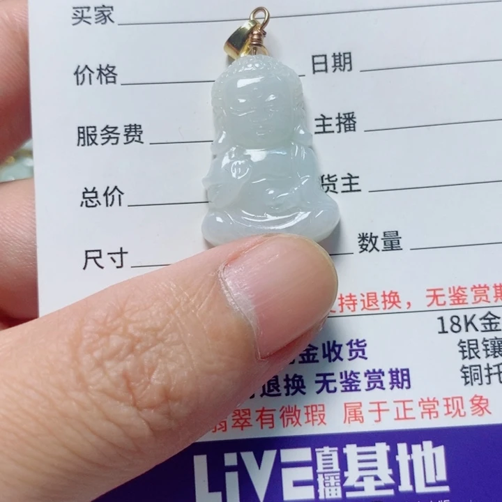 翡翠未镶嵌颈饰天然A货翡翠